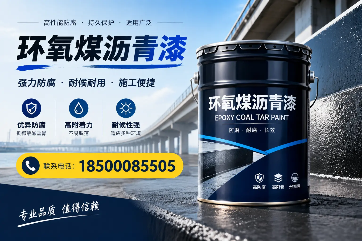 环氧煤沥青漆的施工方法与注意事项，确保在衡水顺利完成
