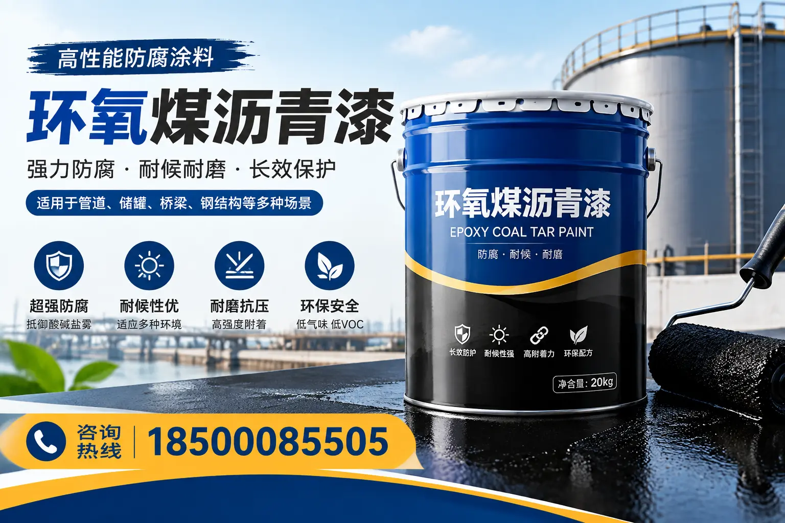 环氧煤沥青漆的施工步骤详解,衡水装修必备知识